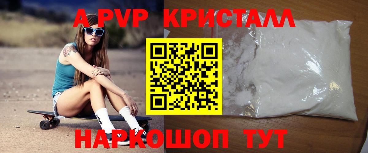 Альфа ПВП мука  A-PVP VHQ  Усть-Илимск  А ПВП мука  Вход с VPN 