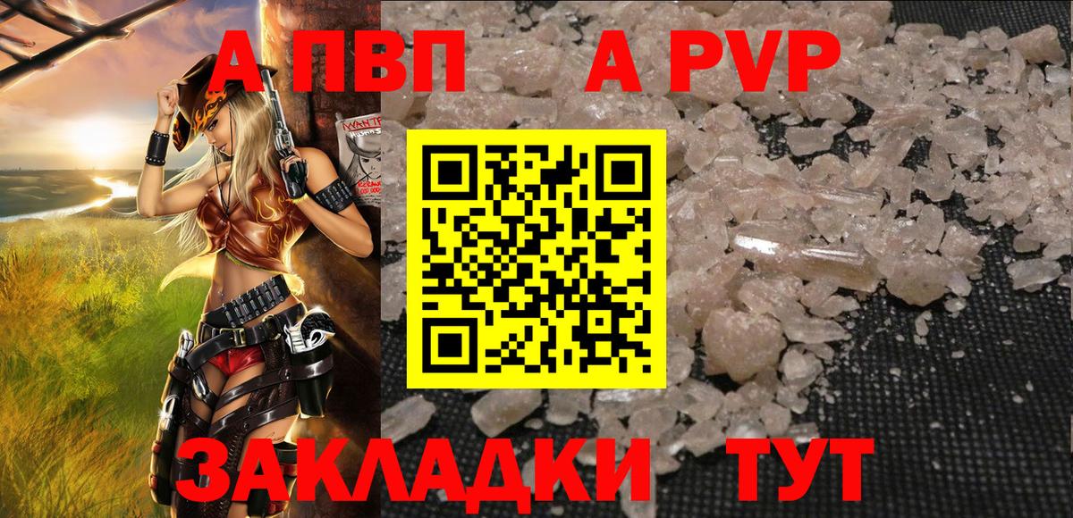 A PVP Crystall Усть-Илимск