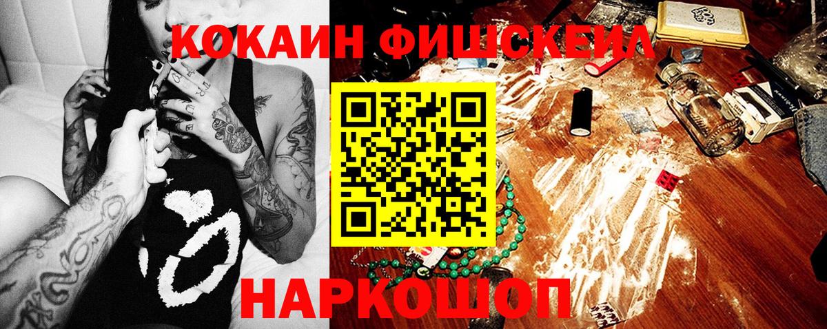 Cocaine  Кокаин 99%  Вход с VPN  Cocaine Колумбийский  Усть-Илимск 