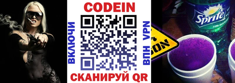 Кодеиновый сироп Lean напиток Lean (лин)  ОМГ ОМГ ссылки  Усть-Илимск 