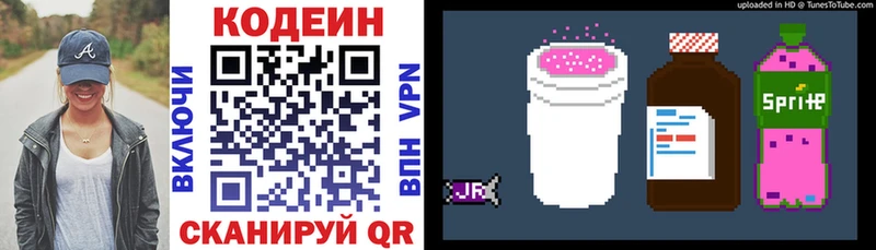 Codein Purple Drank Усть-Илимск