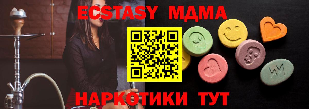 Ecstasy TESLA  Вход с VPN  Усть-Илимск  Ecstasy  ЭКСТАЗИ 280 MDMA 