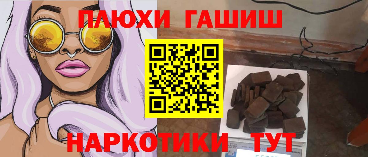 Усть-Илимск  ГАШИШ индика сатива  ГАШ  Вход с VPN 