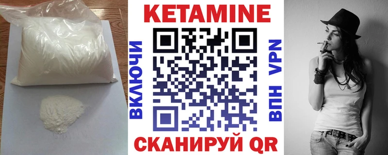 Кетамин ketamine  Усть-Илимск 