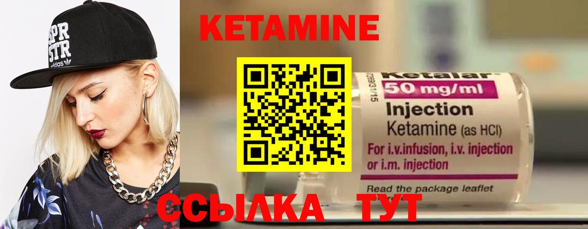 КЕТАМИН ketamine  Вход с VPN  Усть-Илимск 