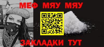 мефедрон Моздок