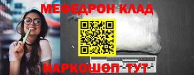 мефедрон Моздок