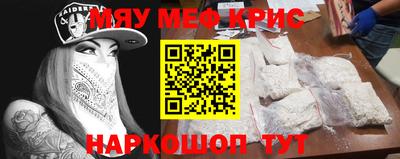 мефедрон Моздок