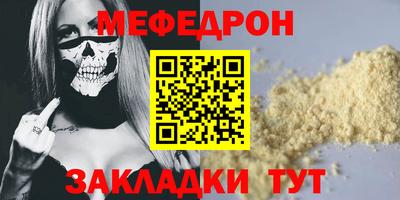 мефедрон Моздок