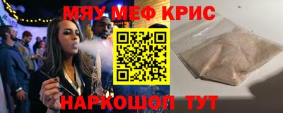 мефедрон Моздок