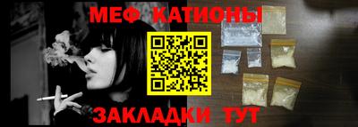 мефедрон мука Можайск
