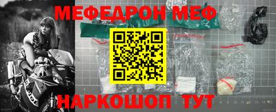 мефедрон мука Можайск