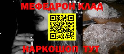 мефедрон Моздок