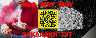 мяу мяу мука Можга