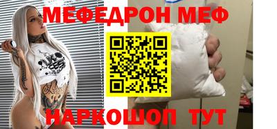 мефедрон мука Можайск