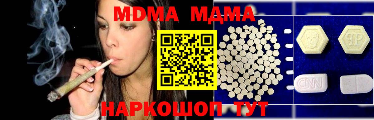 МДМА кристаллы Усть-Илимск