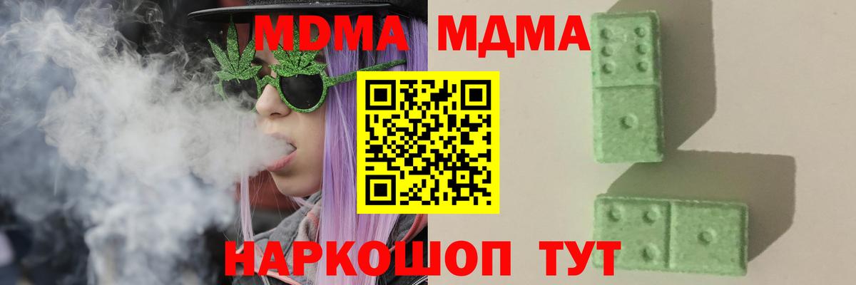 МДМА Molly  Вход с VPN  Усть-Илимск 