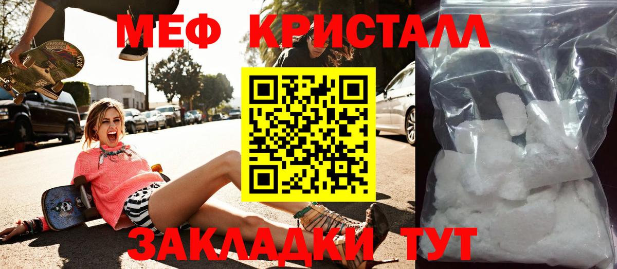 Мефедрон кристаллы Усть-Илимск