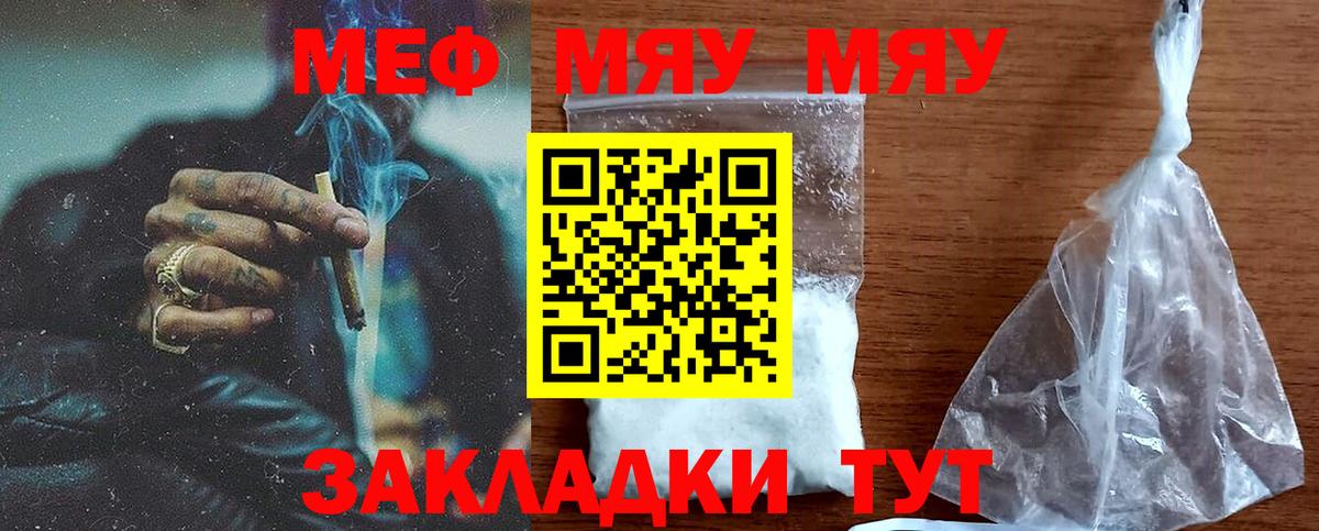 МЕФ VHQ  Меф  Усть-Илимск  Меф mephedrone  Вход с VPN 