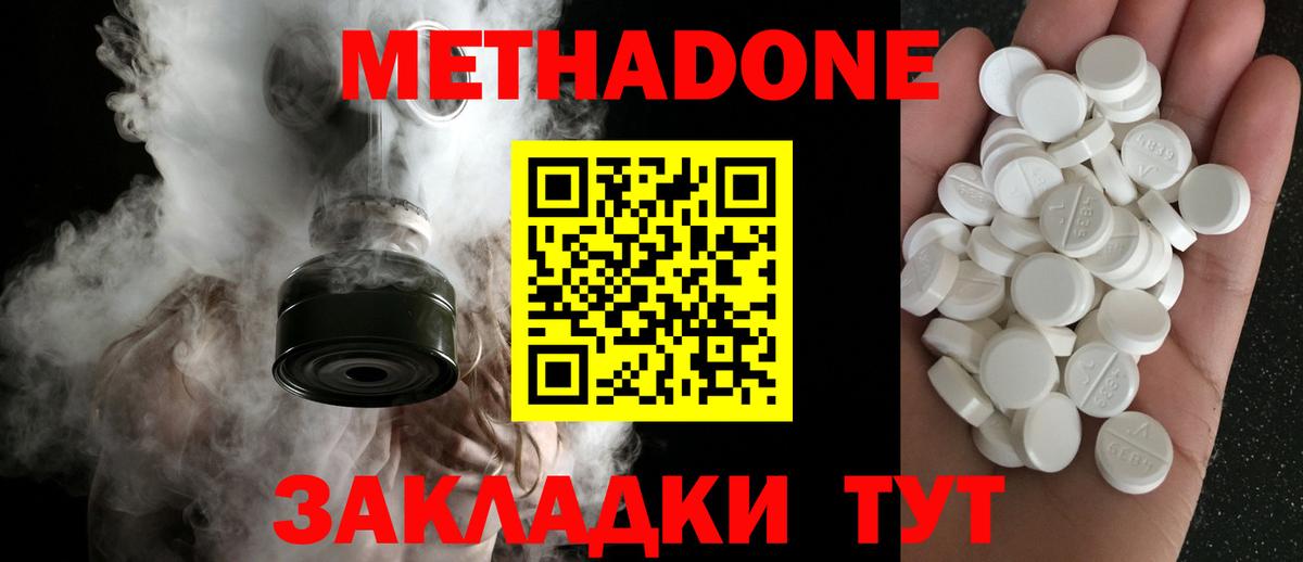 МЕТАДОН белоснежный  Вход с VPN  Усть-Илимск 