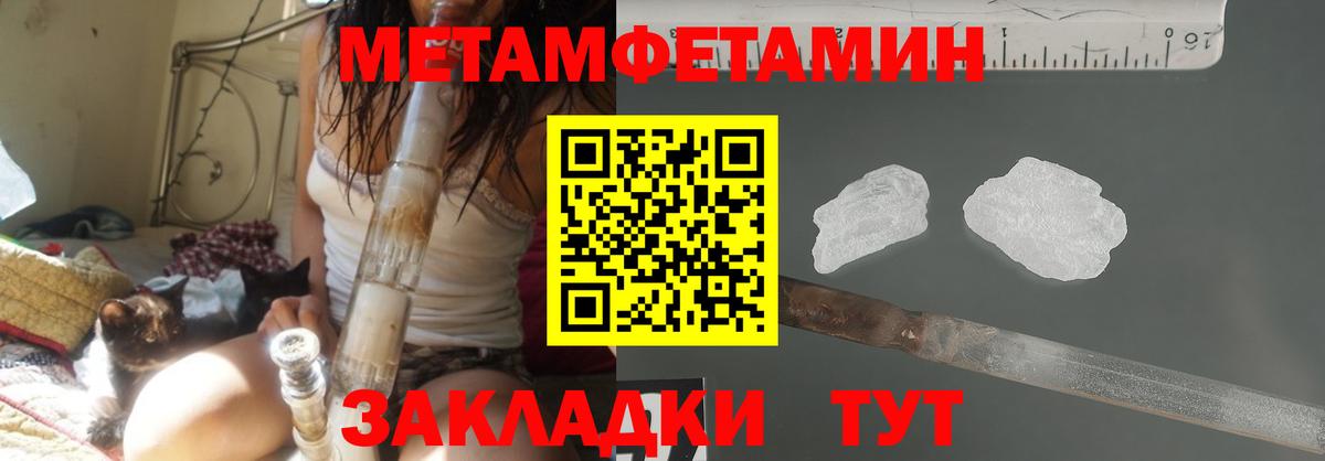 Усть-Илимск  МЕТАМФЕТАМИН кристалл  Вход с VPN 
